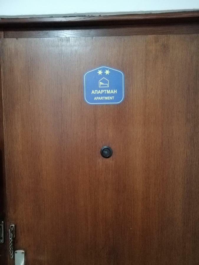 Appartement Stan Na Dan Im à Užice Extérieur photo